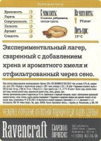 Хреновый Лагер 1 Хреновый Лагер 1