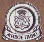 ООО "Живое пиво" 0 ООО "Живое пиво" 0