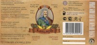 Обер-КанцлерЪ