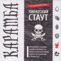 Карамба