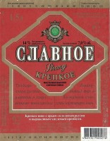 Славное крепкое