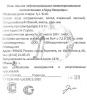 Лорд-КанцлерЪ