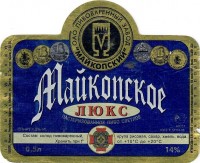 Майкопское Люкс