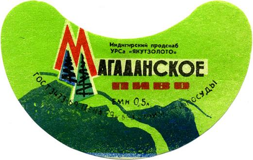 Пивзавод продснаба "Якутзолото" 0 Пивзавод продснаба "Якутзолото" 0