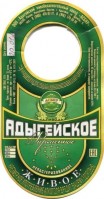 Адыгейское фирменное