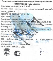 Мартовское Воронежское