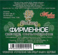 Фирменное
