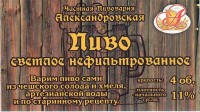 Светлое нефильтрованное
