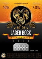 Jager Bock светлое