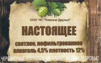 Настоящее
