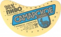 Самарское