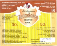Российское