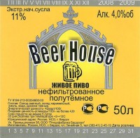 Beer House полутемное нефильтрованное