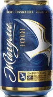Жигули барное Export