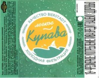 Купава