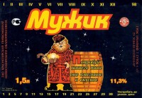 Мужик