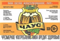 Чаус
