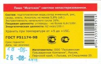 Исетское 1 Исетское 1
