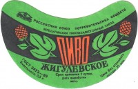 Жигулевское