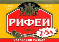 Рифей уральское