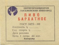 Бархатное