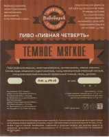 Мягкое