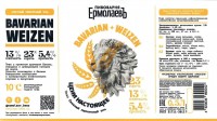 Bavarian Weizen