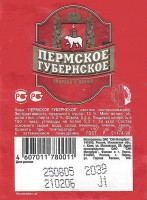 Пермское Губернское 1