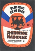 Донское Казачье