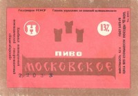 Московское
