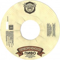 Первореченское фильтрованное