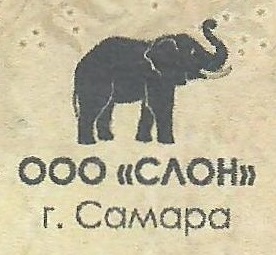 ООО "Слон" 0 ООО "Слон" 0