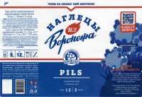 Наглецы из Воронежа Pils