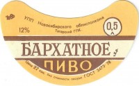 Бархатное