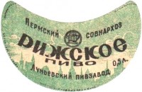 Рижское
