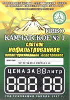 Камчатское №1