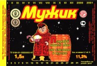 Мужик