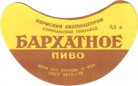 Бархатное