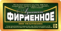Адыгейское фирменное
