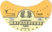 Жигулевское специальное