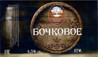 Бочковое
