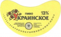 Украинское
