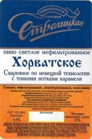 Хорватское