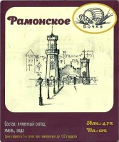Бочка Рамонское
