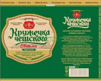 Кружечка Чешского 1