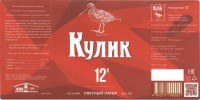 Пивовар Кулик 12