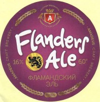Flanders Ale