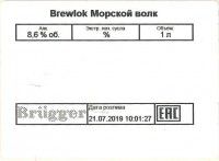 Морской волк