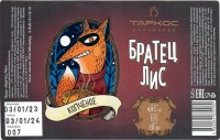 Братец Лис