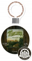 Пилснер